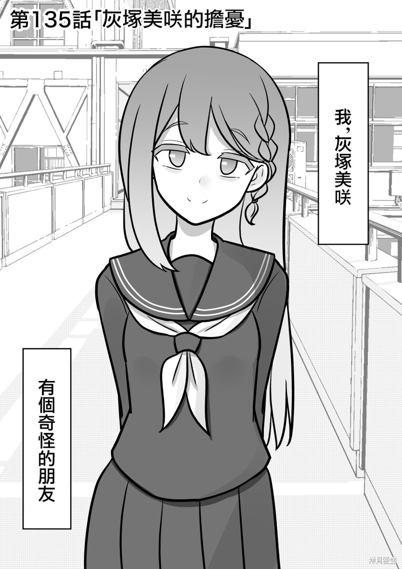 男女比1：39的平行世界 第135话 单击左键进入下一页