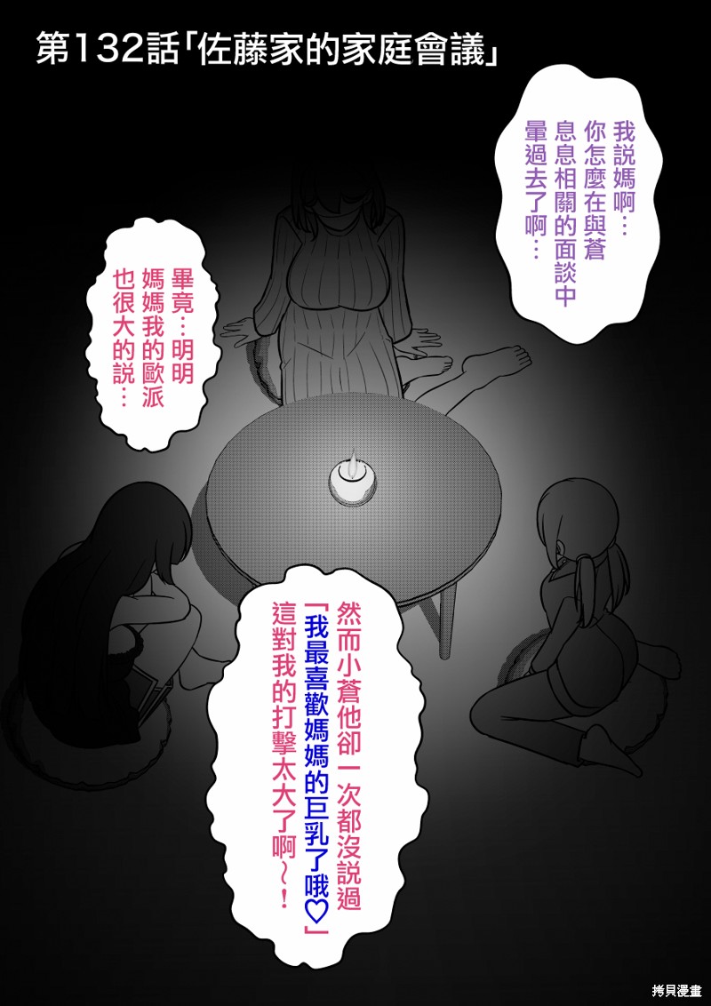 男女比1：39的平行世界 第132话 单击左键进入下一页