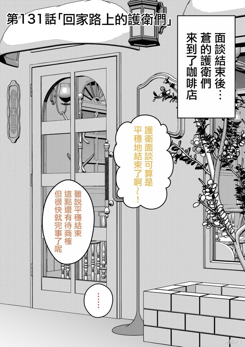 男女比1：39的平行世界 第131话 单击左键进入下一页