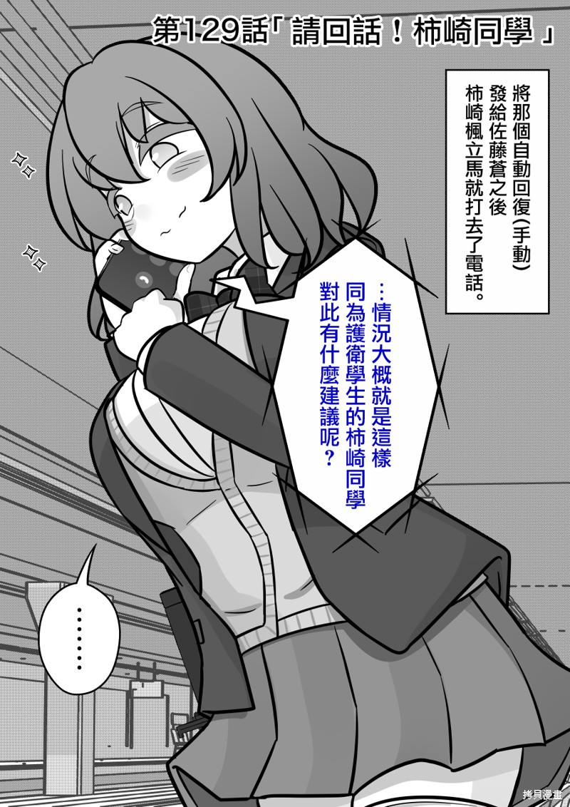 男女比1：39的平行世界 第129话 单击左键进入下一页