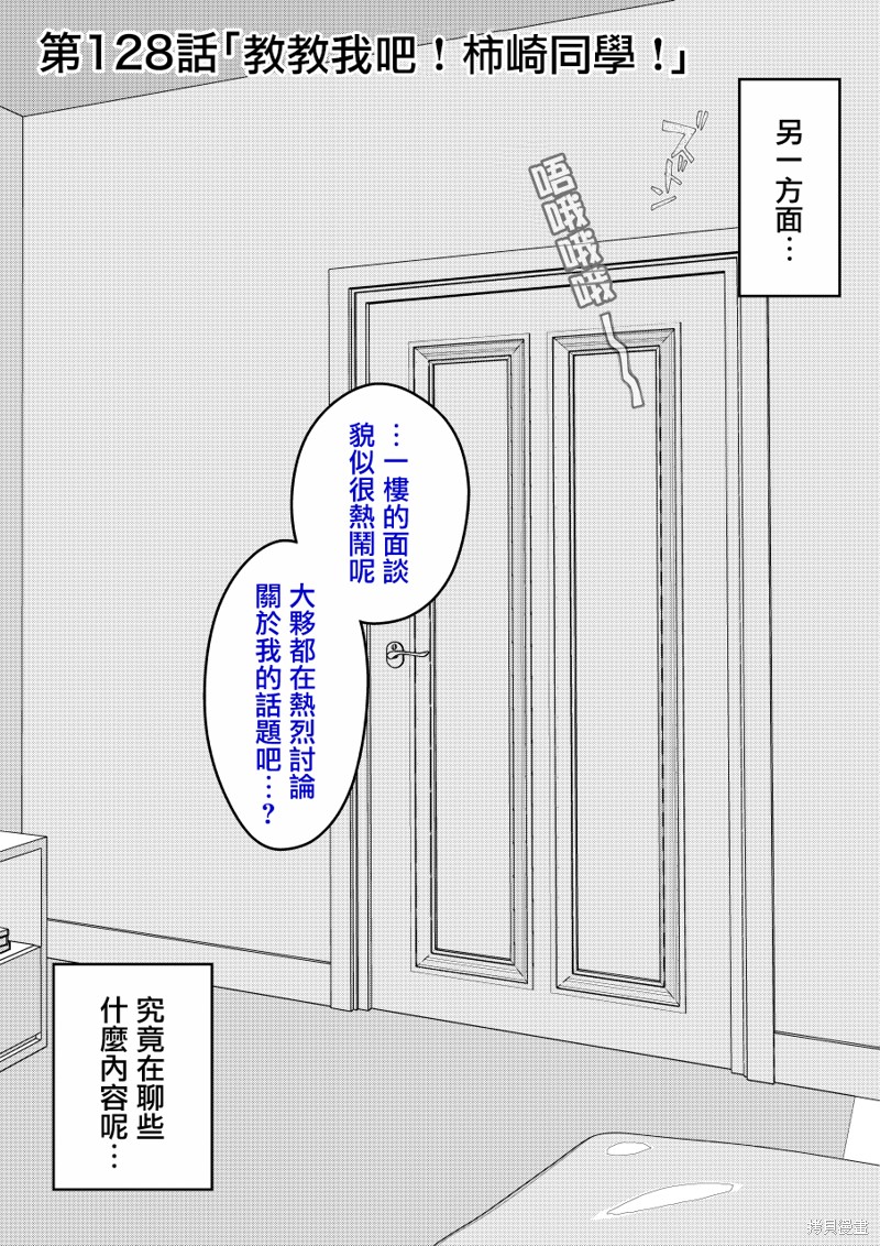 男女比1：39的平行世界 第128话 单击左键进入下一页