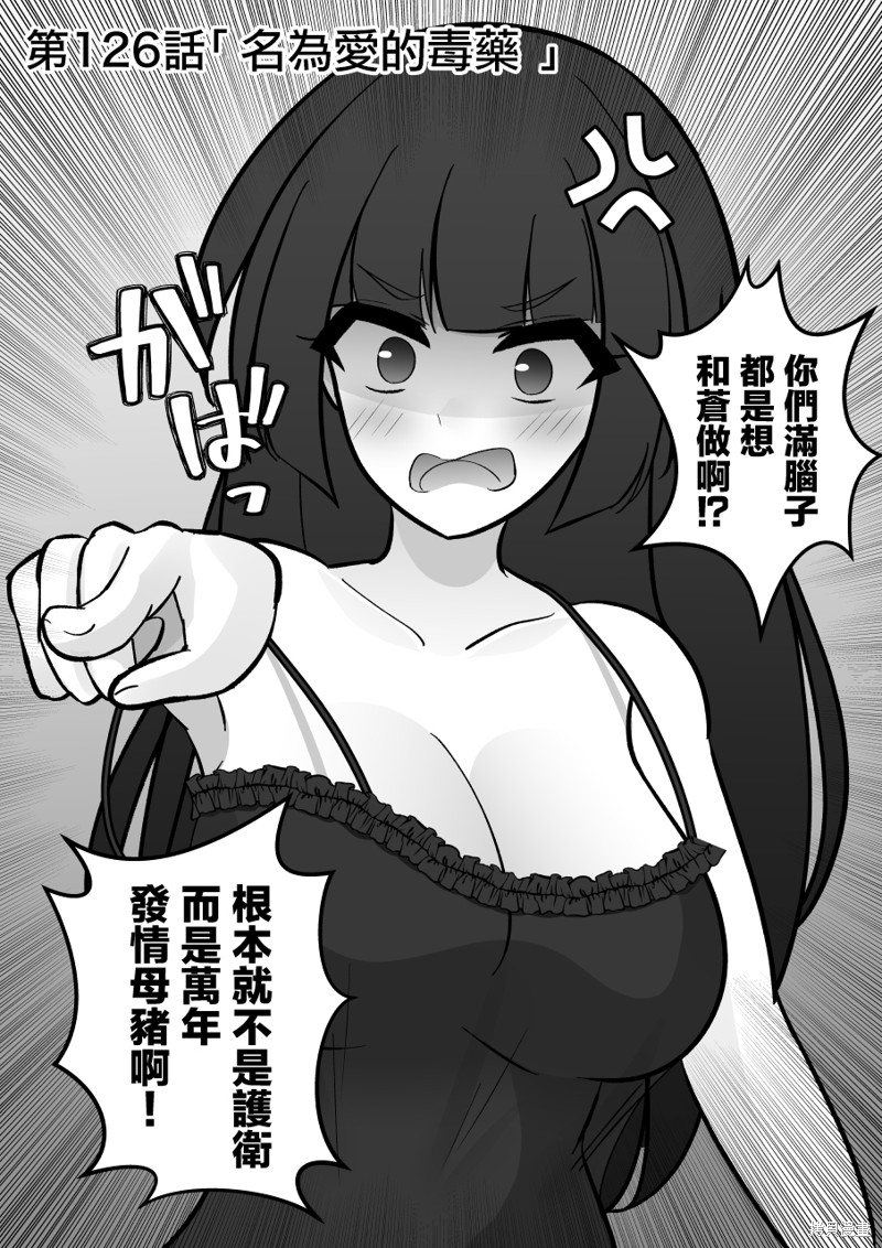 男女比1：39的平行世界 第126话 单击左键进入下一页