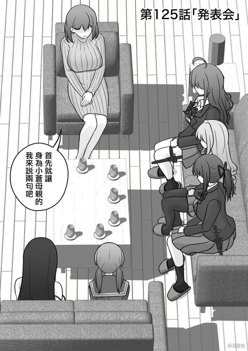 男女比1：39的平行世界 第125话 单击左键进入下一页