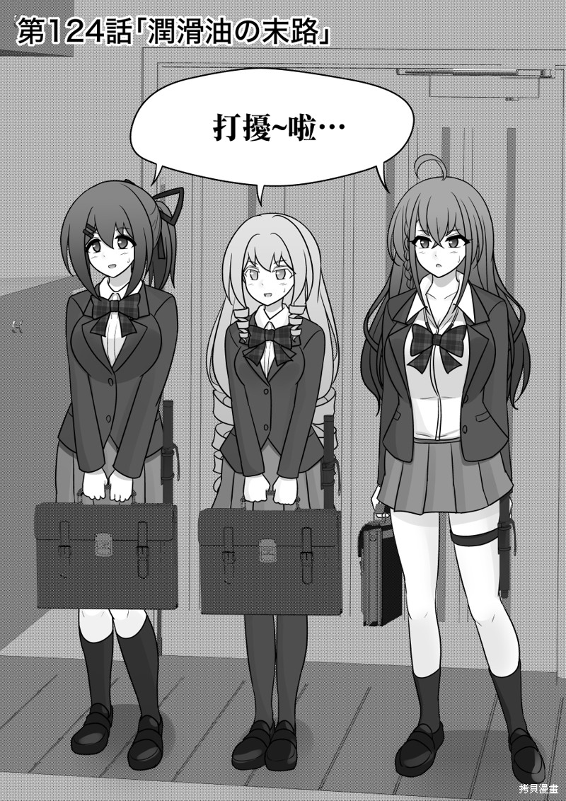 男女比1：39的平行世界 第124话 单击左键进入下一页