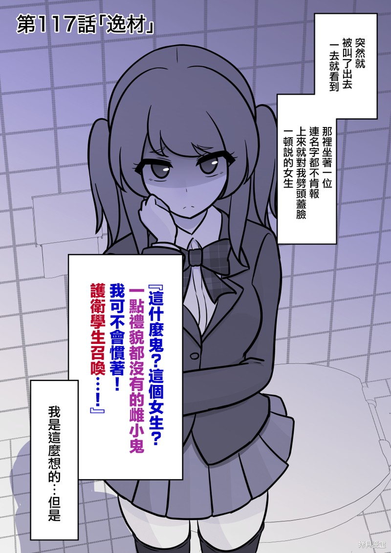 男女比1：39的平行世界 第117话 单击左键进入下一页