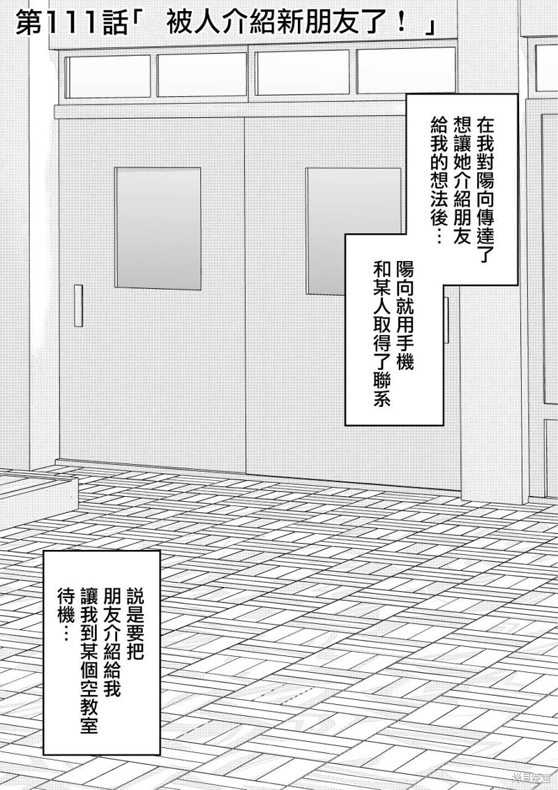 男女比1：39的平行世界 第111话 单击左键进入下一页