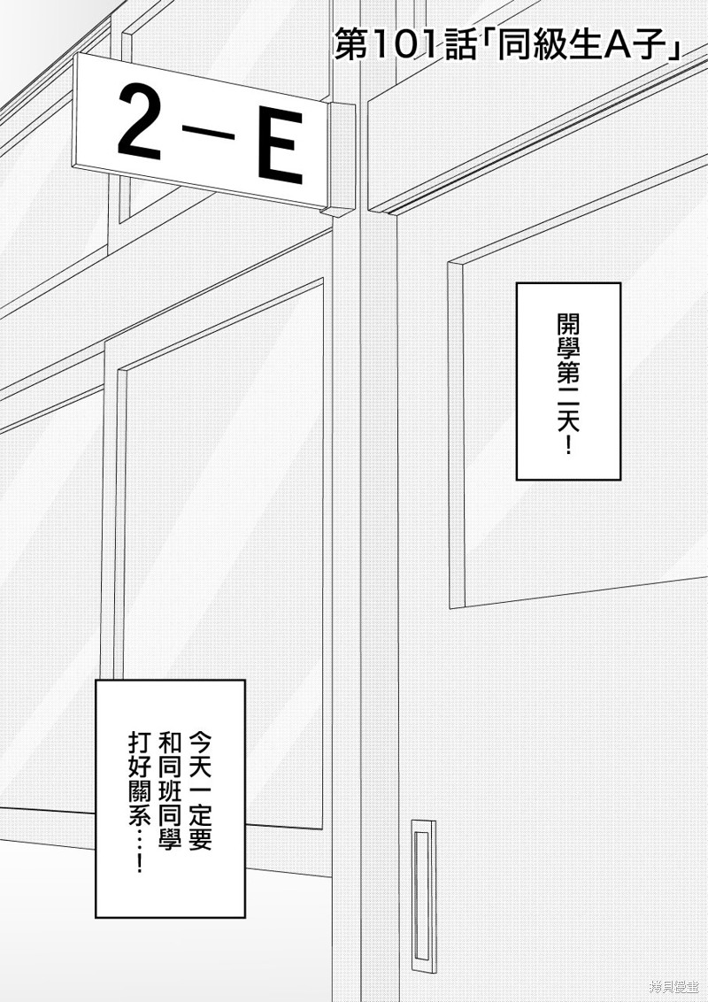 男女比1：39的平行世界 第101话 单击左键进入下一页