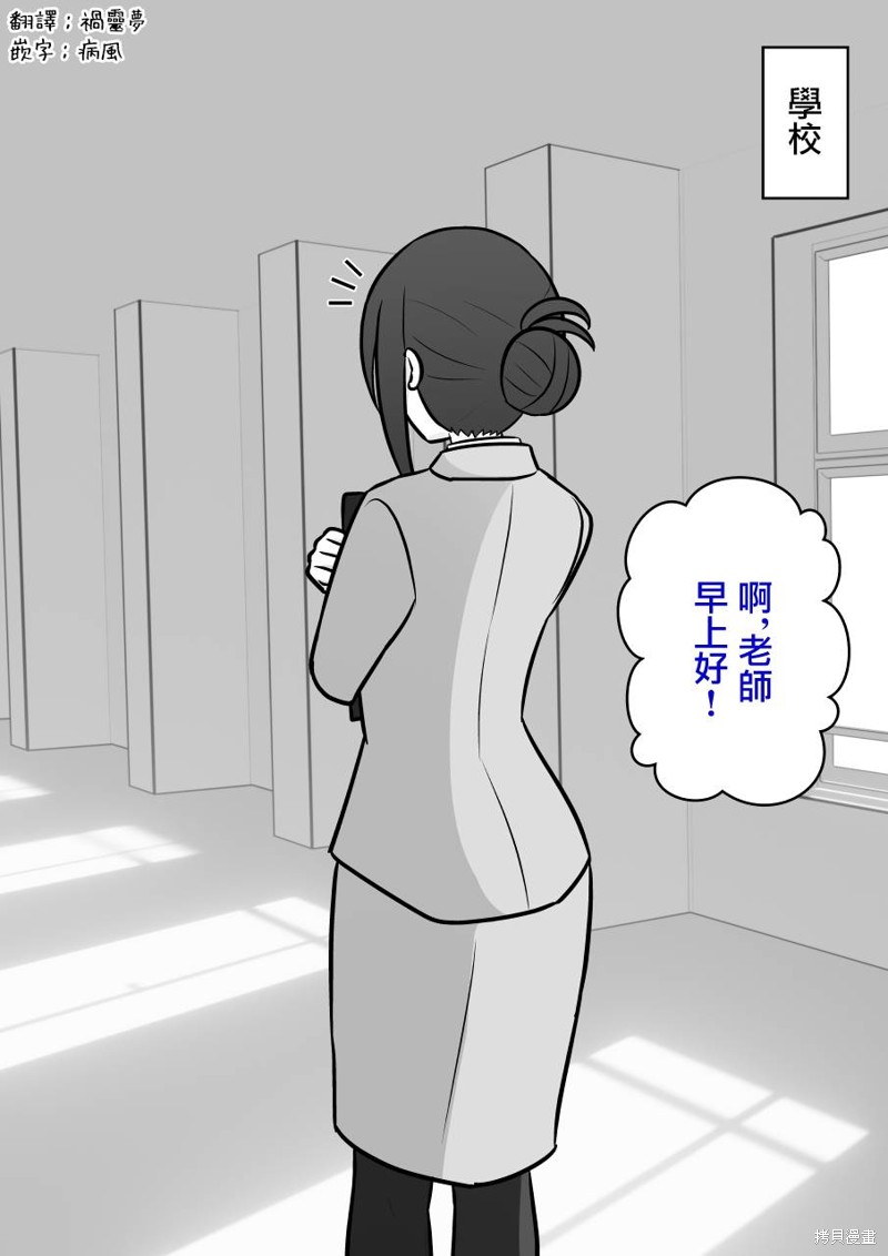 男女比1：39的平行世界 第100话 单击左键进入下一页