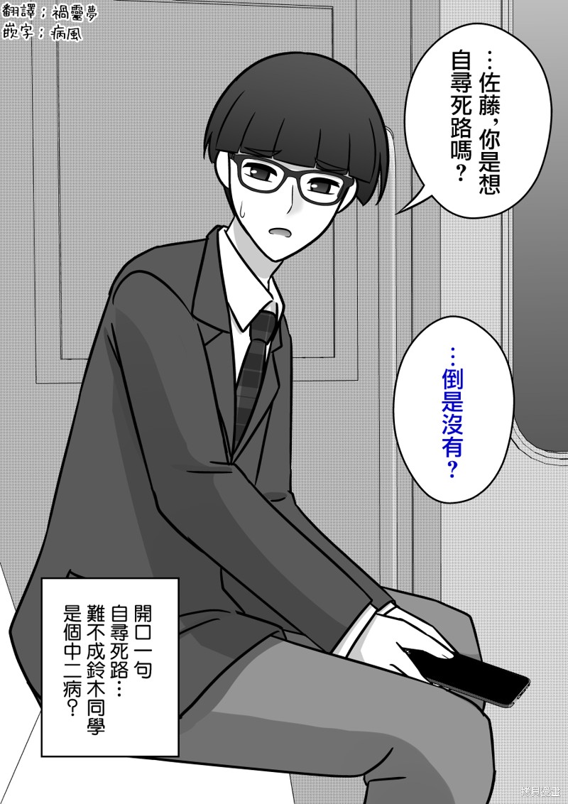男女比1：39的平行世界 第94话 单击左键进入下一页
