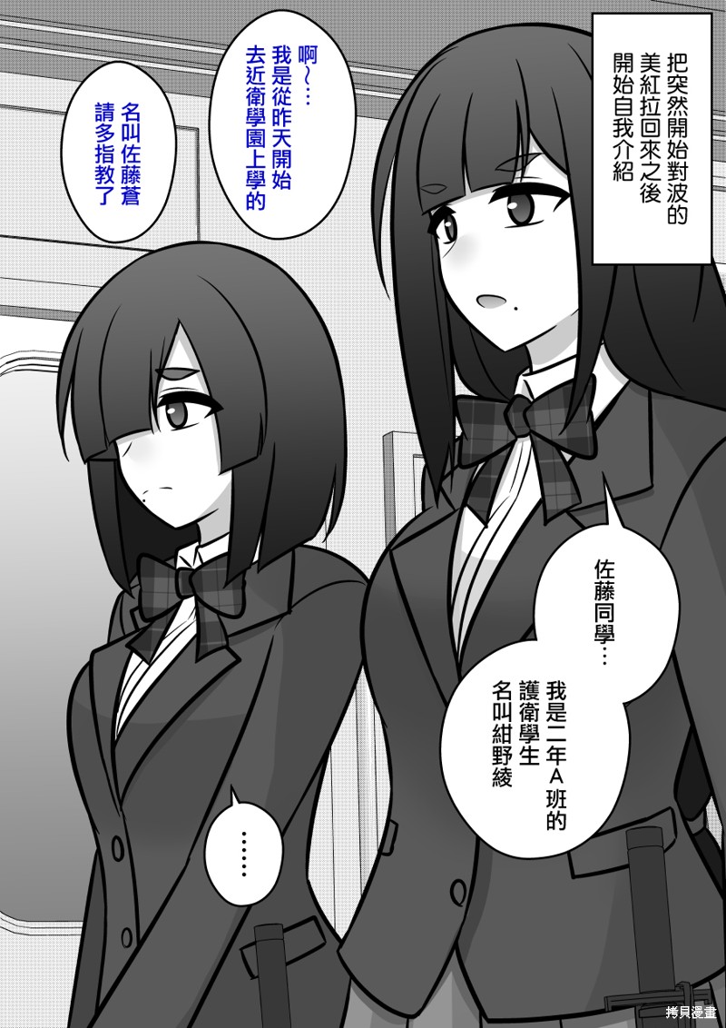 男女比1：39的平行世界 第93话 单击左键进入下一页