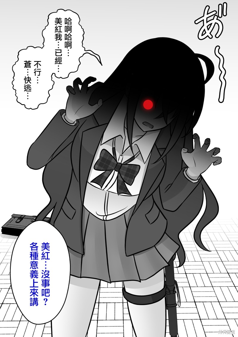 男女比1：39的平行世界 第88话 单击左键进入下一页
