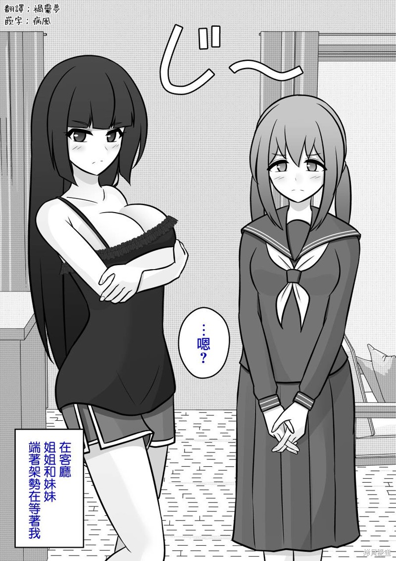 男女比1：39的平行世界 第85话 单击左键进入下一页
