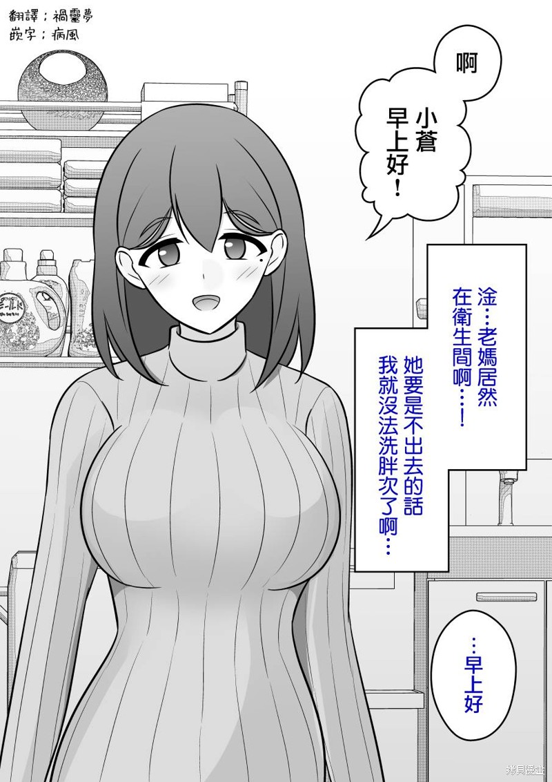 男女比1：39的平行世界 第84话 单击左键进入下一页