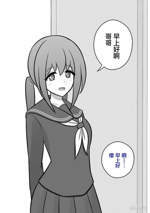 男女比1：39的平行世界 第83话 单击左键进入下一页