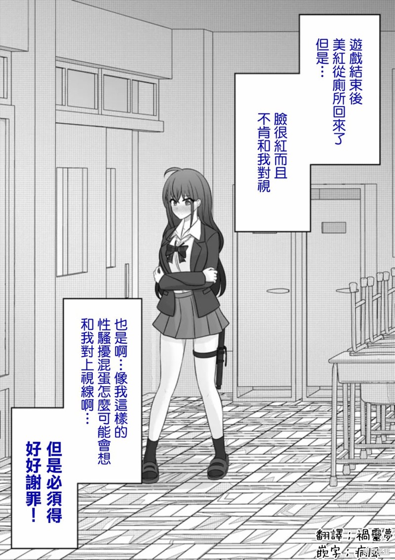 男女比1：39的平行世界 第69话 单击左键进入下一页