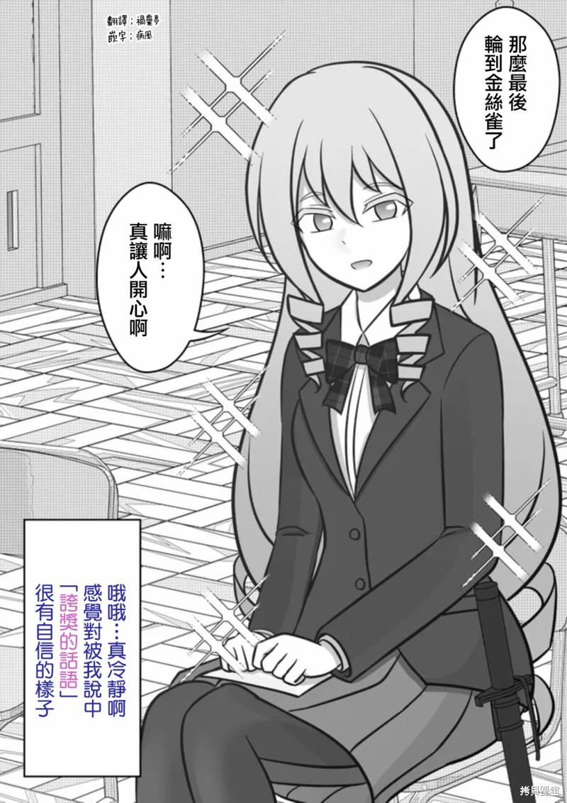 男女比1：39的平行世界 第68话 单击左键进入下一页