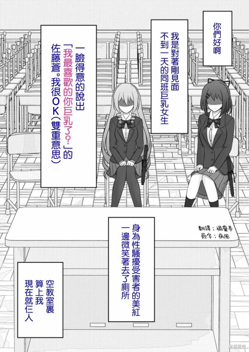 男女比1：39的平行世界 第66话 单击左键进入下一页