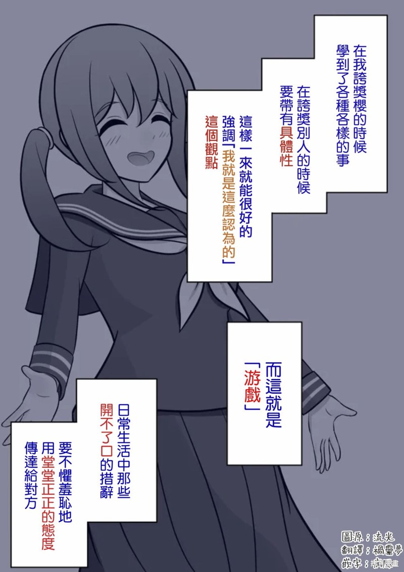 男女比1：39的平行世界 第64话 单击左键进入下一页