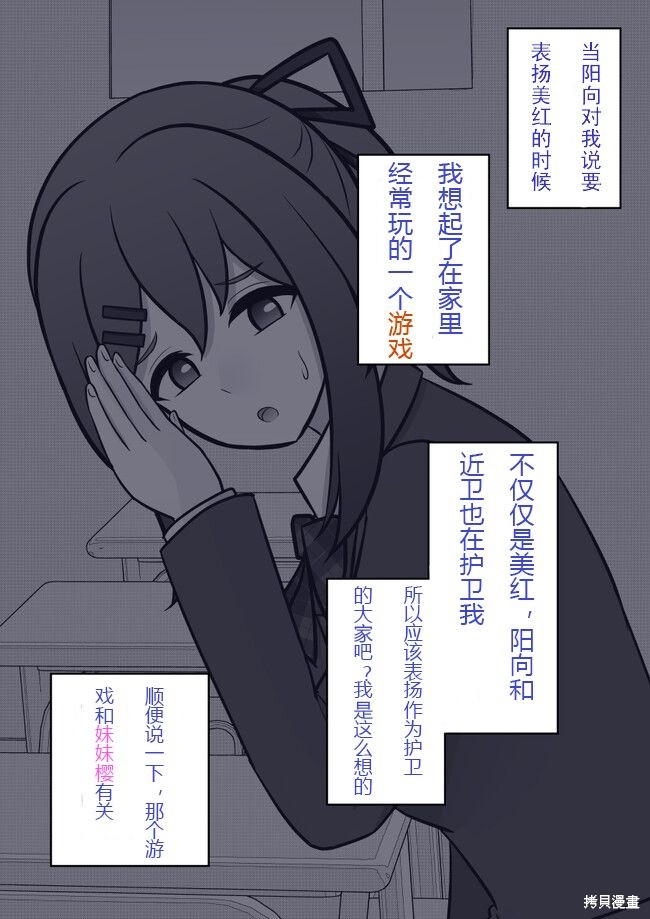 男女比1：39的平行世界 第61话 单击左键进入下一页