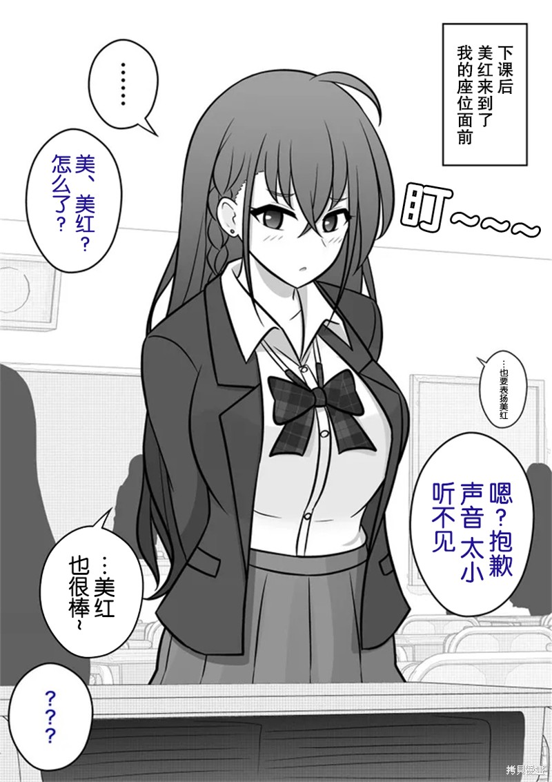 男女比1：39的平行世界 第58话 单击左键进入下一页