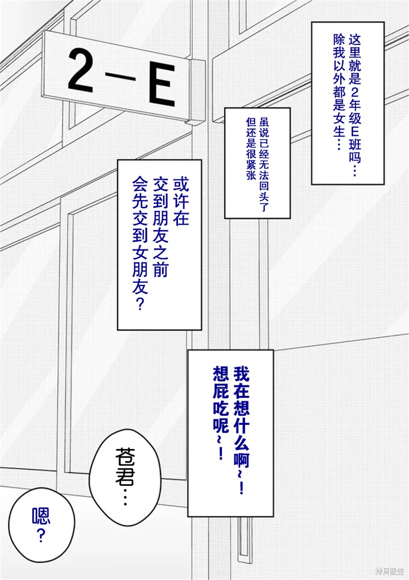 男女比1：39的平行世界 第54话 单击左键进入下一页