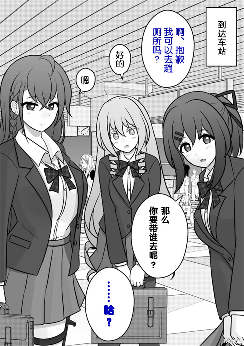 男女比1：39的平行世界 第47话 单击左键进入下一页