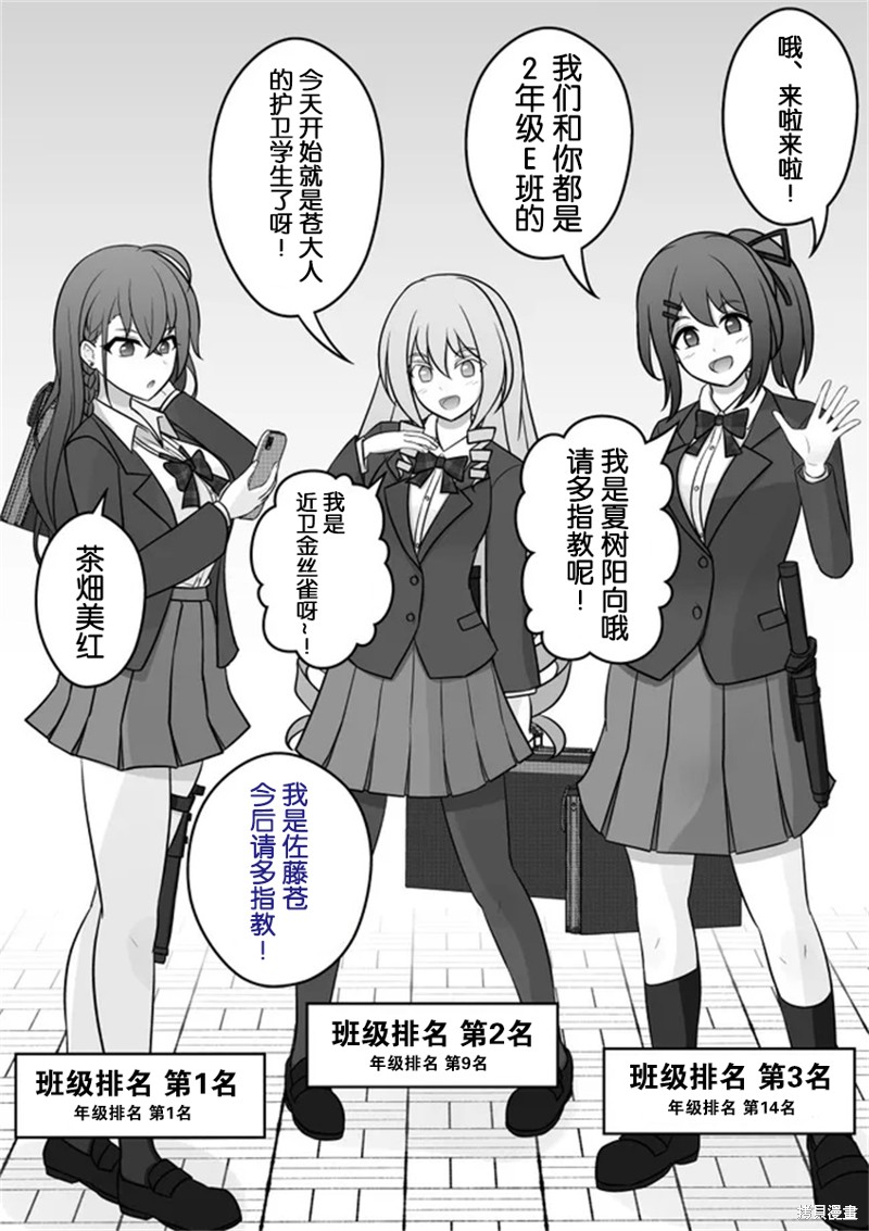 男女比1：39的平行世界 第43话 单击左键进入下一页