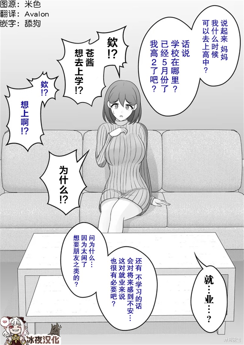 男女比1：39的平行世界 第29话 单击左键进入下一页
