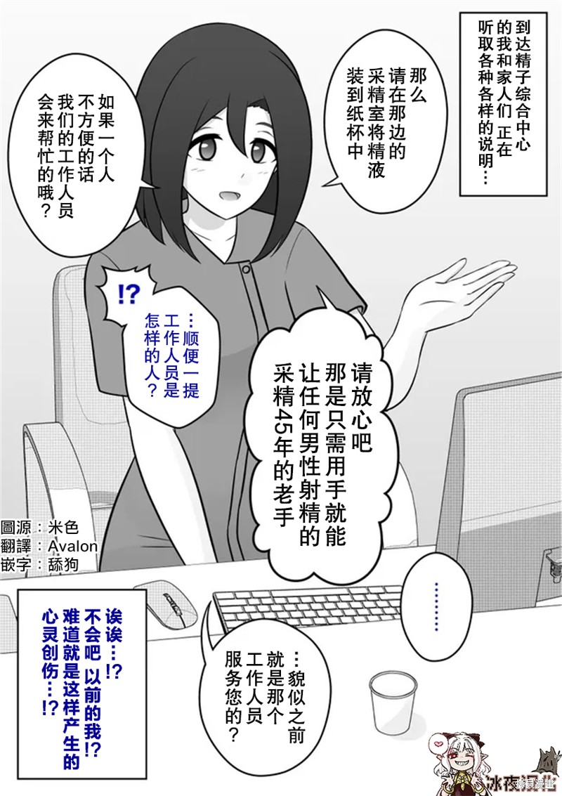 男女比1：39的平行世界 第21话 单击左键进入下一页