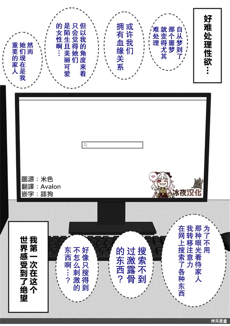 男女比1：39的平行世界 第17话 单击左键进入下一页