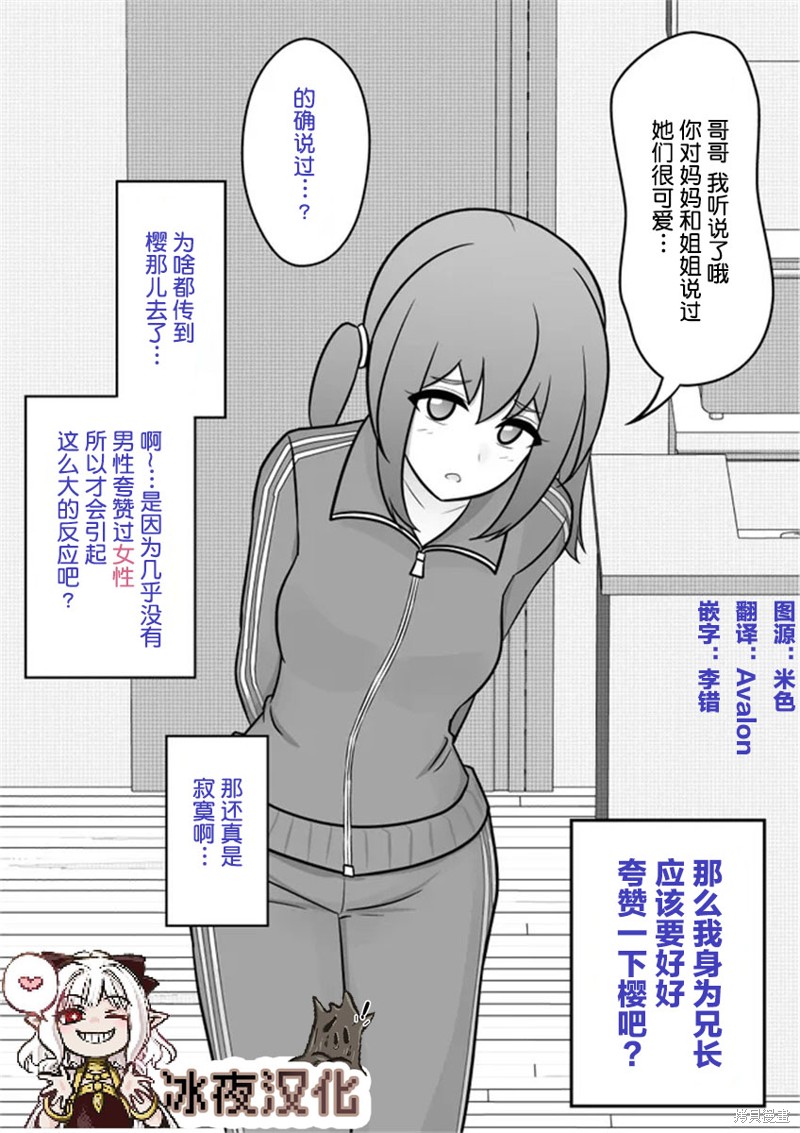 男女比1：39的平行世界 第14话 单击左键进入下一页