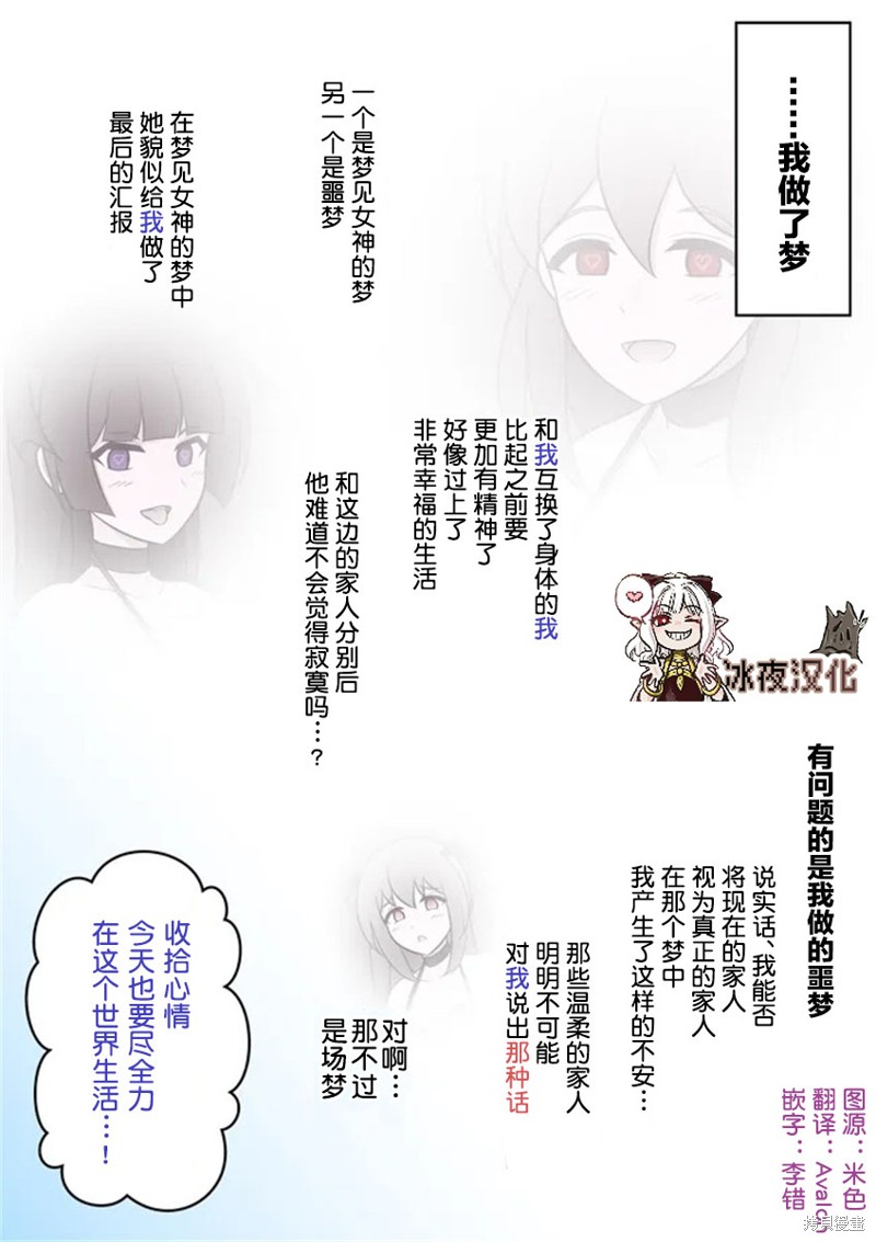 男女比1：39的平行世界 第13话 单击左键进入下一页