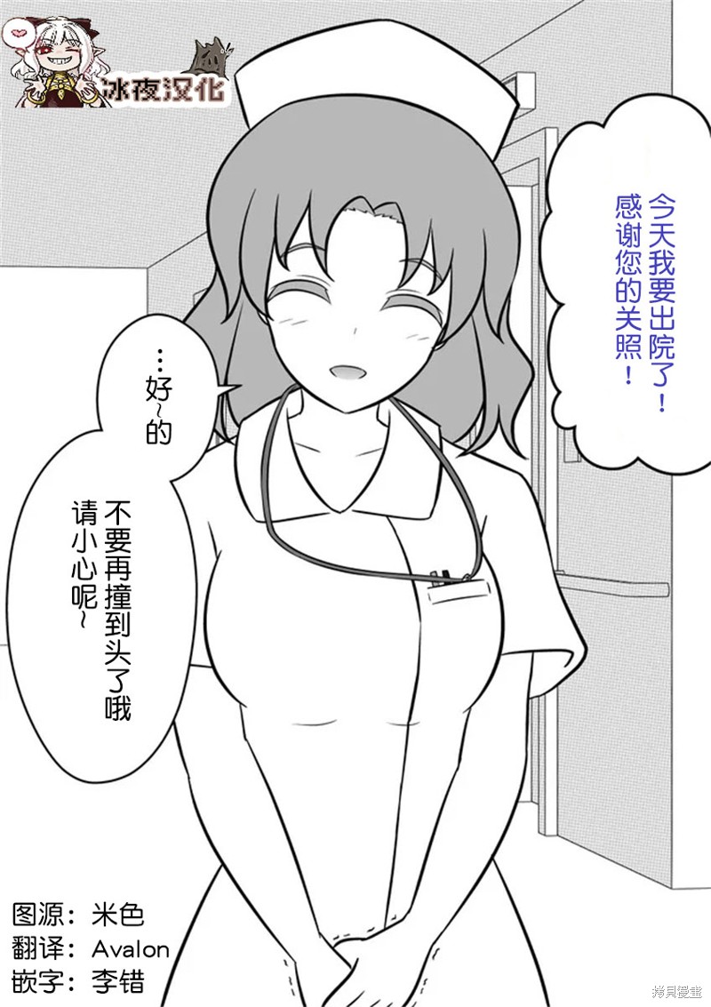 男女比1：39的平行世界 第03话 单击左键进入下一页