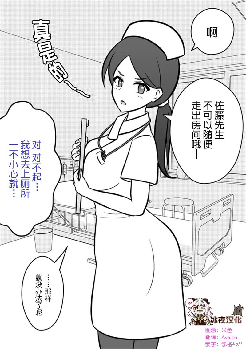 男女比1：39的平行世界 第02话 单击左键进入下一页