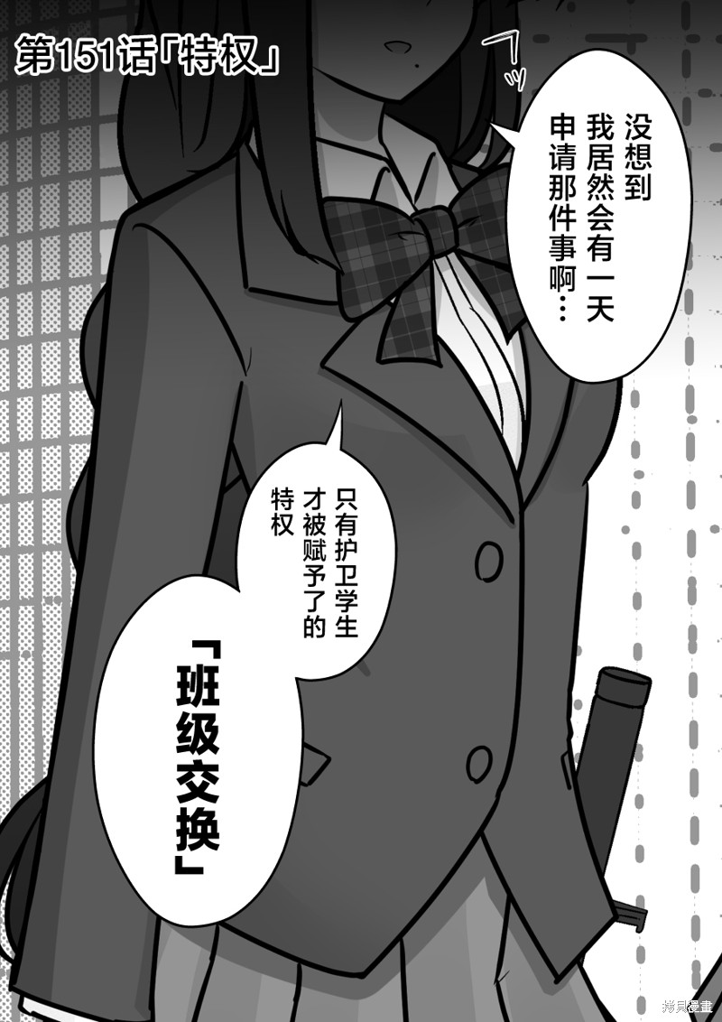男女比1：39的平行世界 第151话 单击左键进入下一页