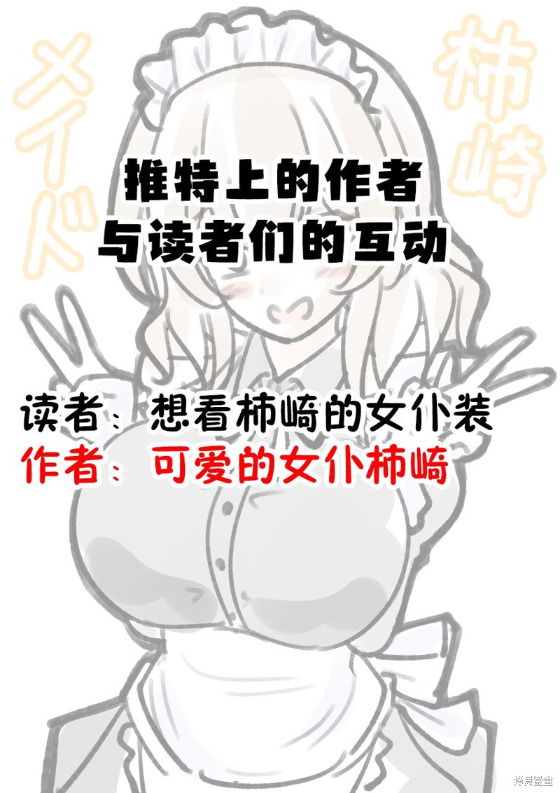 男女比1：39的平行世界 番外4 单击左键进入下一页