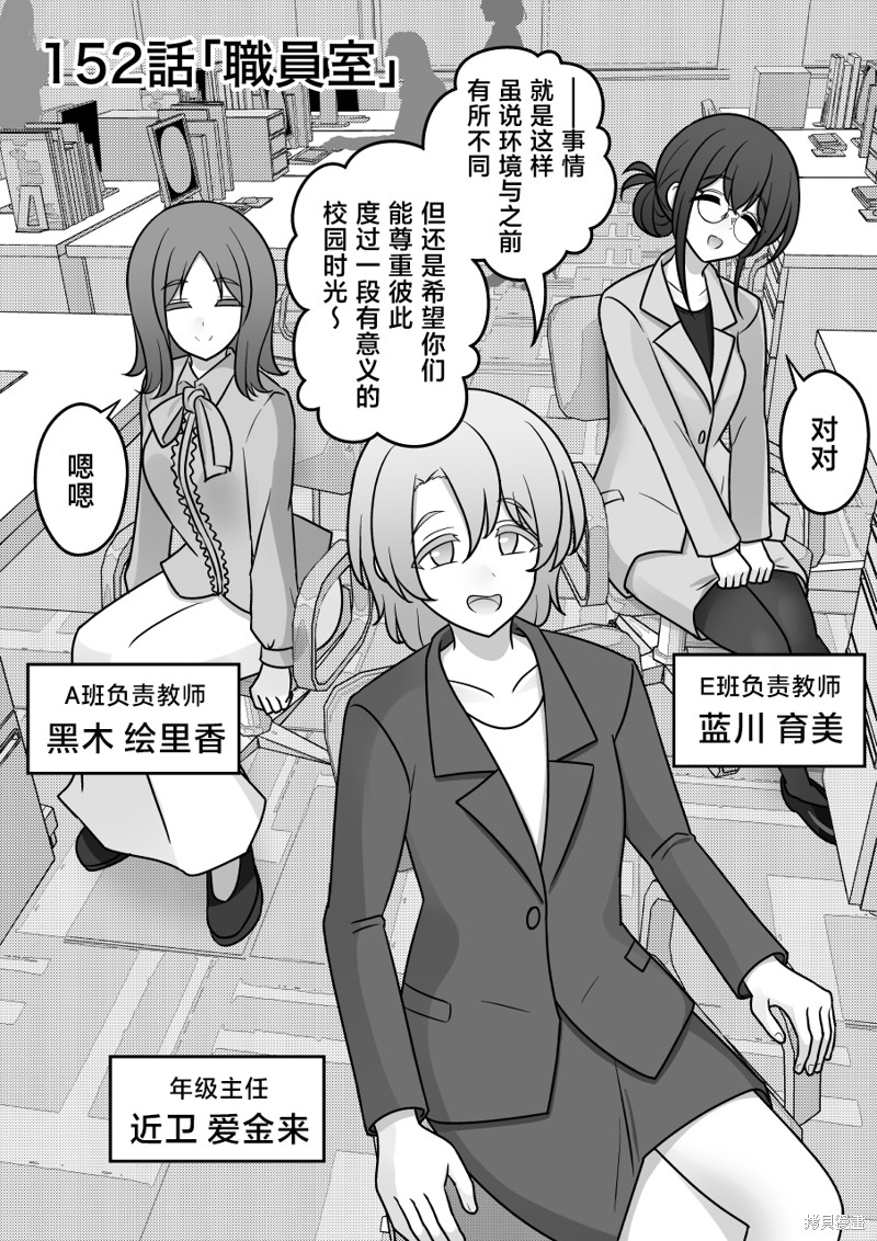 男女比1：39的平行世界 第152话 单击左键进入下一页