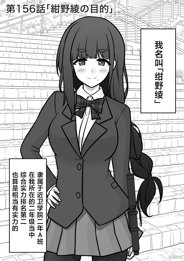 男女比1：39的平行世界 第156话 单击左键进入下一页