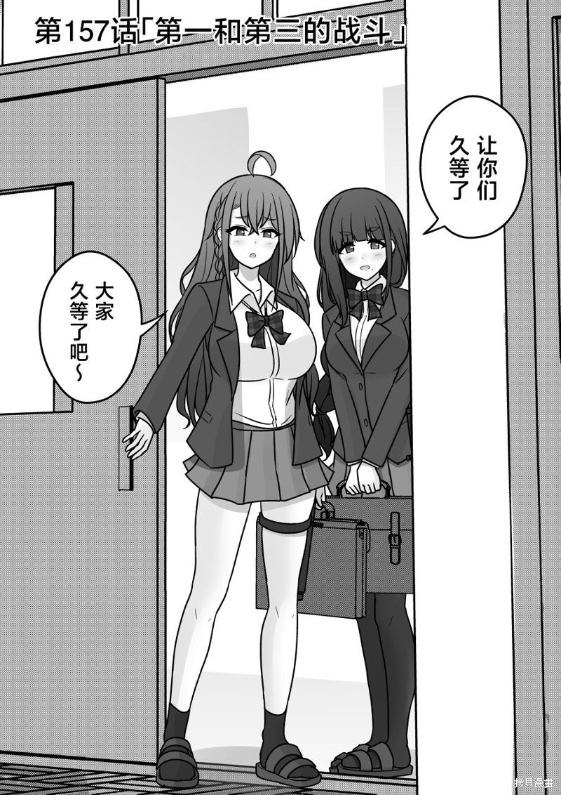 男女比1：39的平行世界 第157话 单击左键进入下一页
