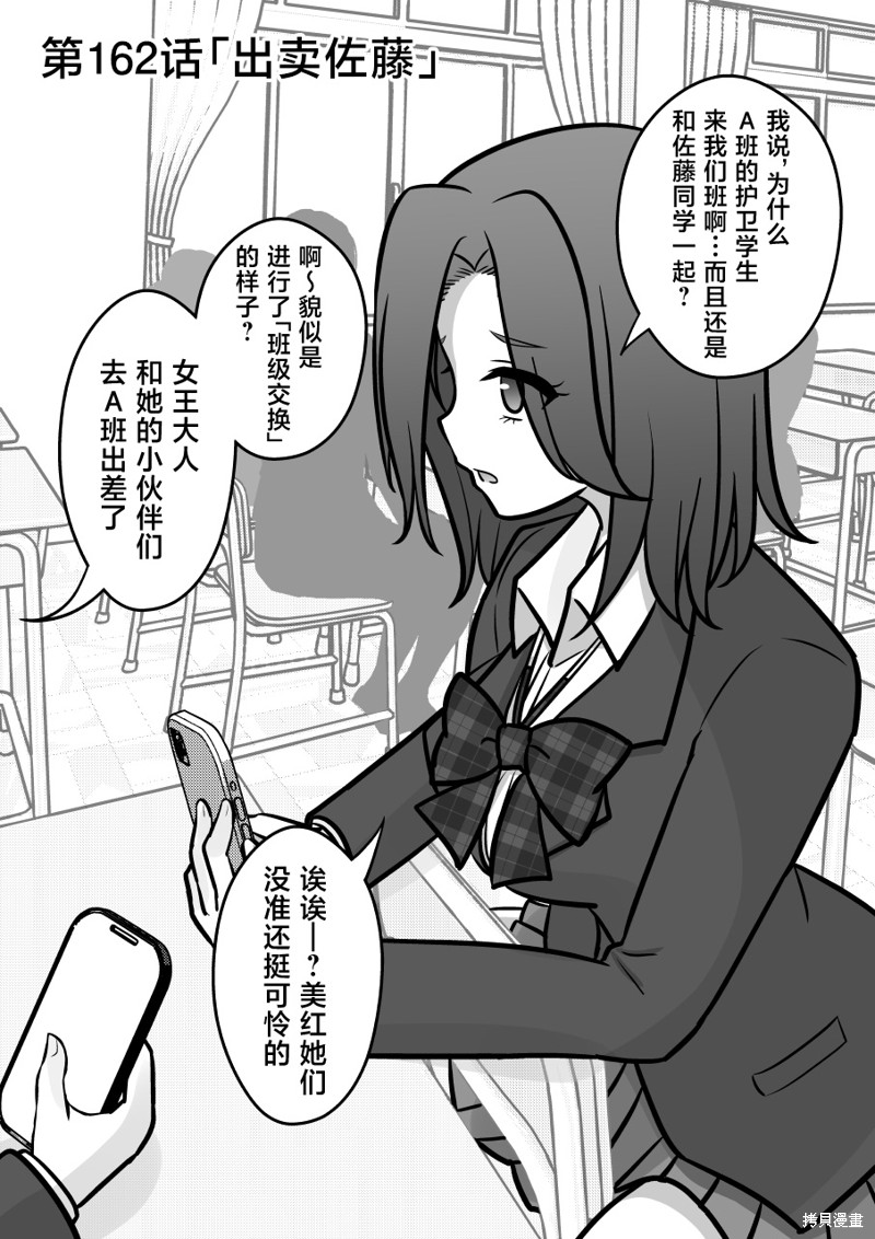 男女比1：39的平行世界 第162话 单击左键进入下一页