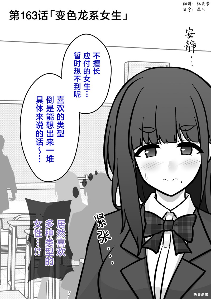 男女比1：39的平行世界 第163话 单击左键进入下一页