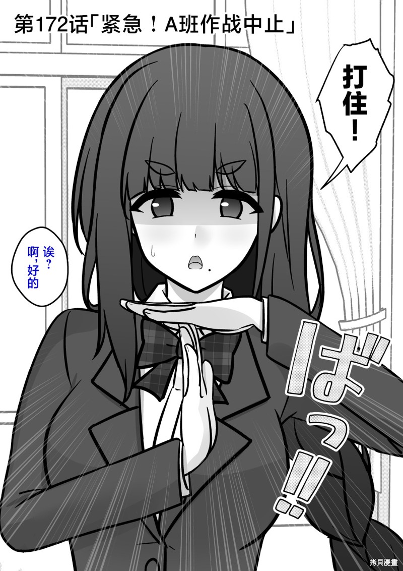 男女比1：39的平行世界 第172话 单击左键进入下一页