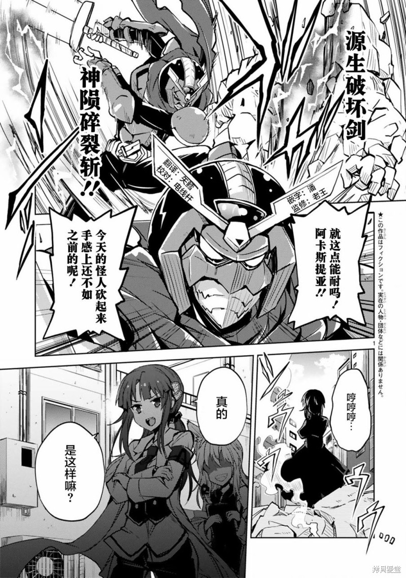 怪人开发部的黑井津漫画15话