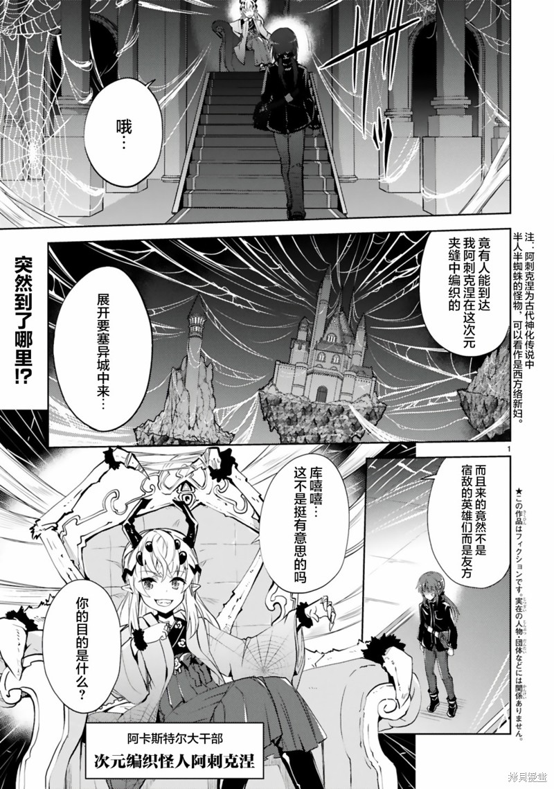 怪人开发部的黑井津漫画13话