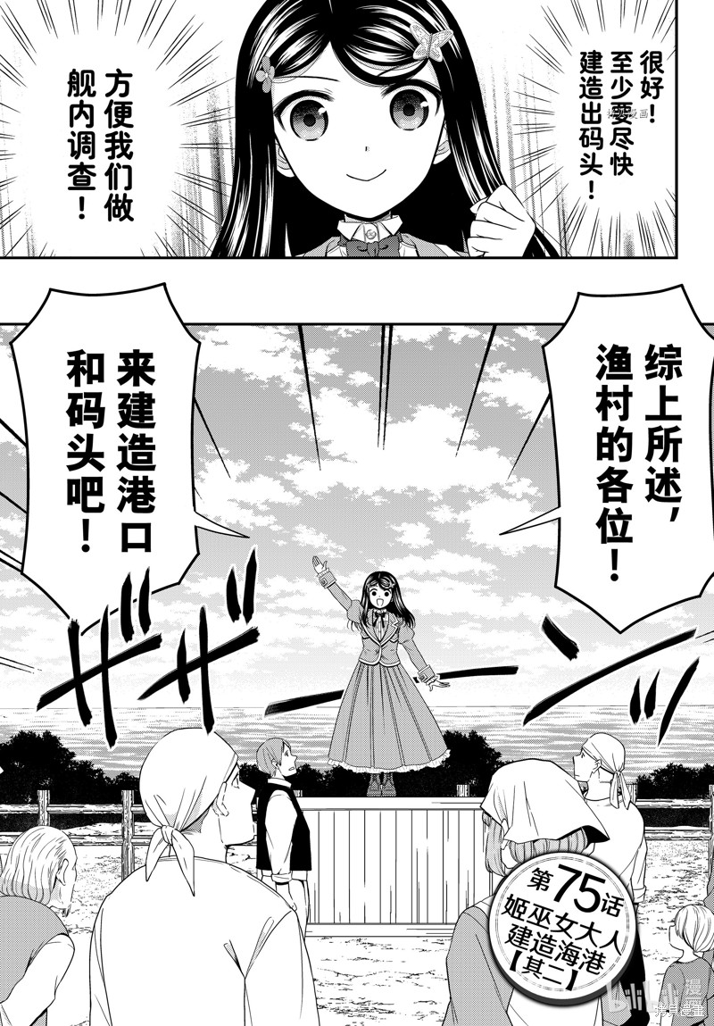 为了养老金，去异界存八万金！ 第75话 单击左键进入下一页