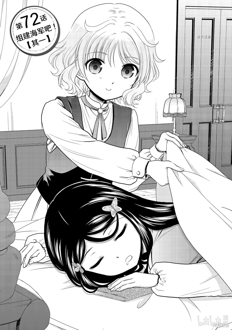 为了养老金，去异界存八万金！ 第72话 单击左键进入下一页