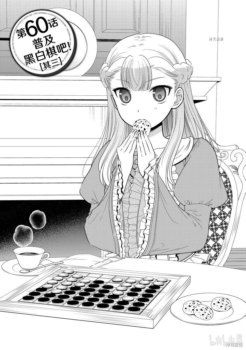 为了养老金，去异界存八万金！ 第60话 单击左键进入下一页