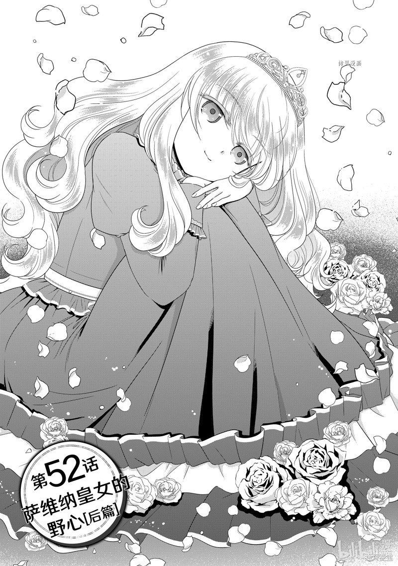 为了养老金，去异界存八万金！ 第52话 单击左键进入下一页
