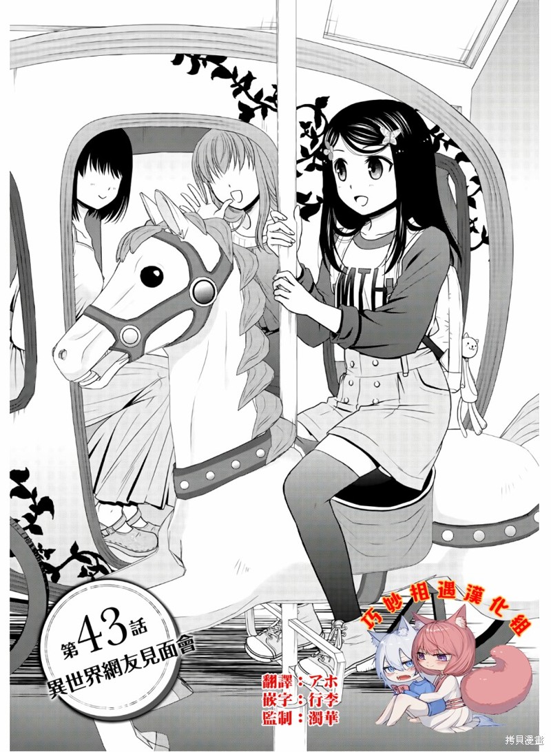 为了养老金，去异界存八万金！ 第43话 单击左键进入下一页