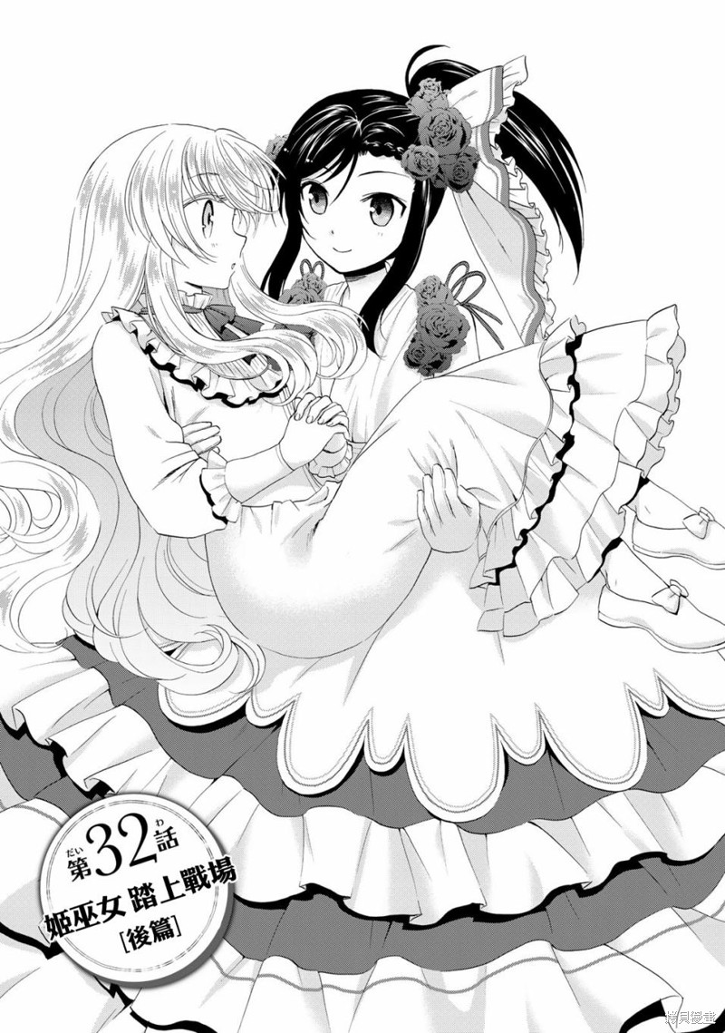 为了养老金，去异界存八万金！ 第32话 单击左键进入下一页